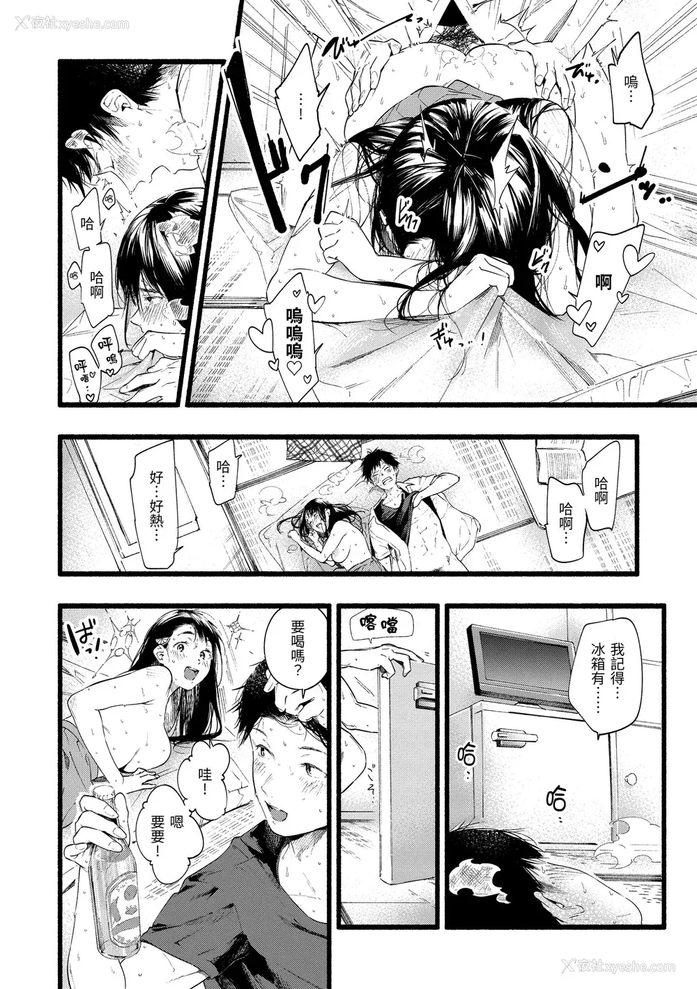 50P - [东出イロドリ] いろとりどり｜色彩缤纷 [中国翻訳] [无修正] [DL版]