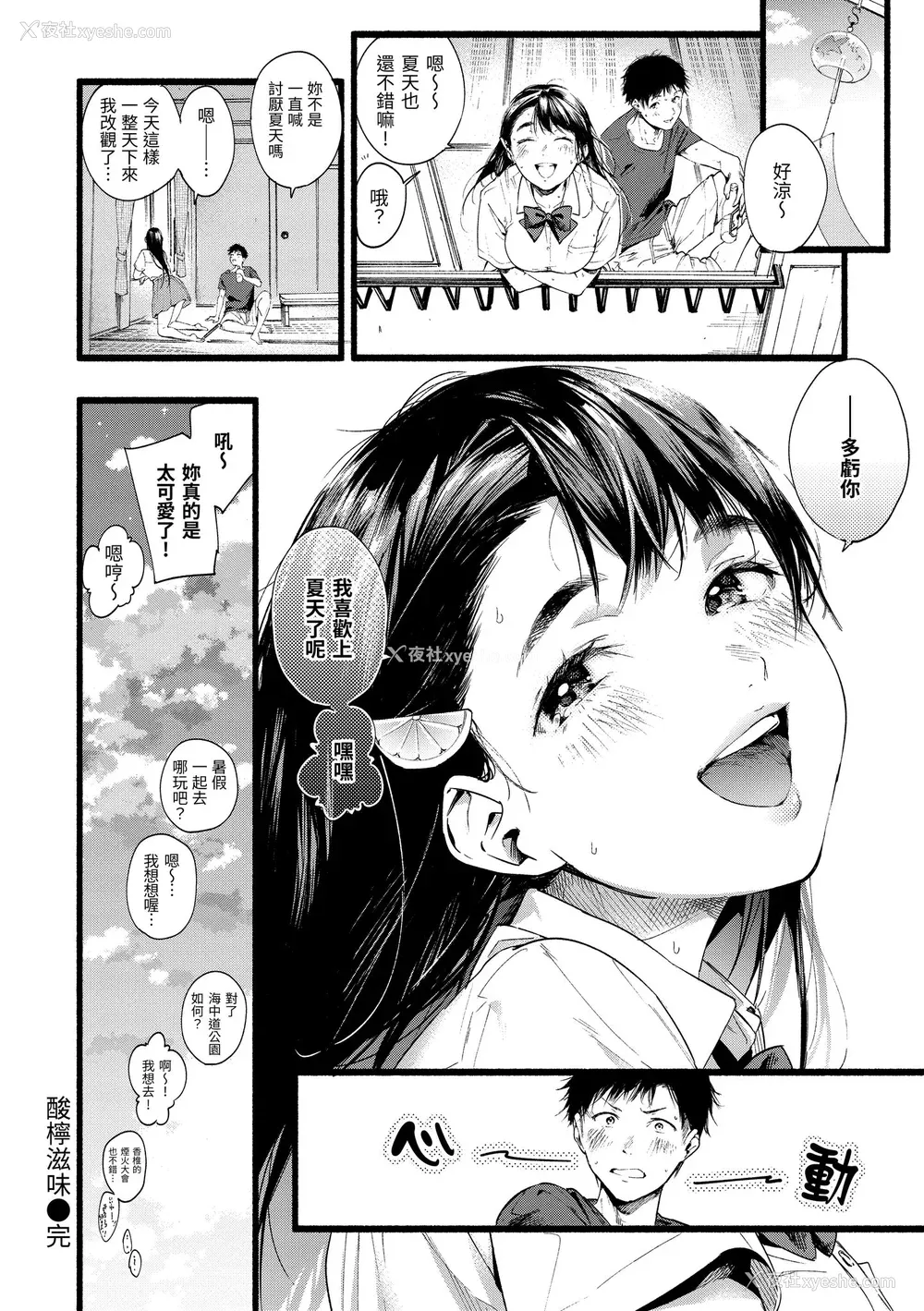 60P - [东出イロドリ] いろとりどり｜色彩缤纷 [中国翻訳] [无修正] [DL版]