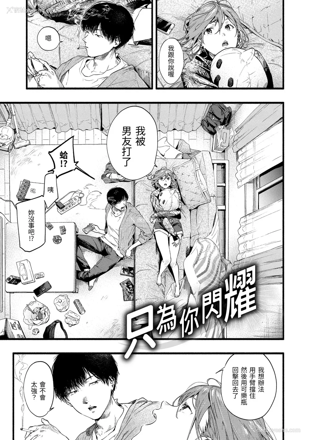 61P - [东出イロドリ] いろとりどり｜色彩缤纷 [中国翻訳] [无修正] [DL版]