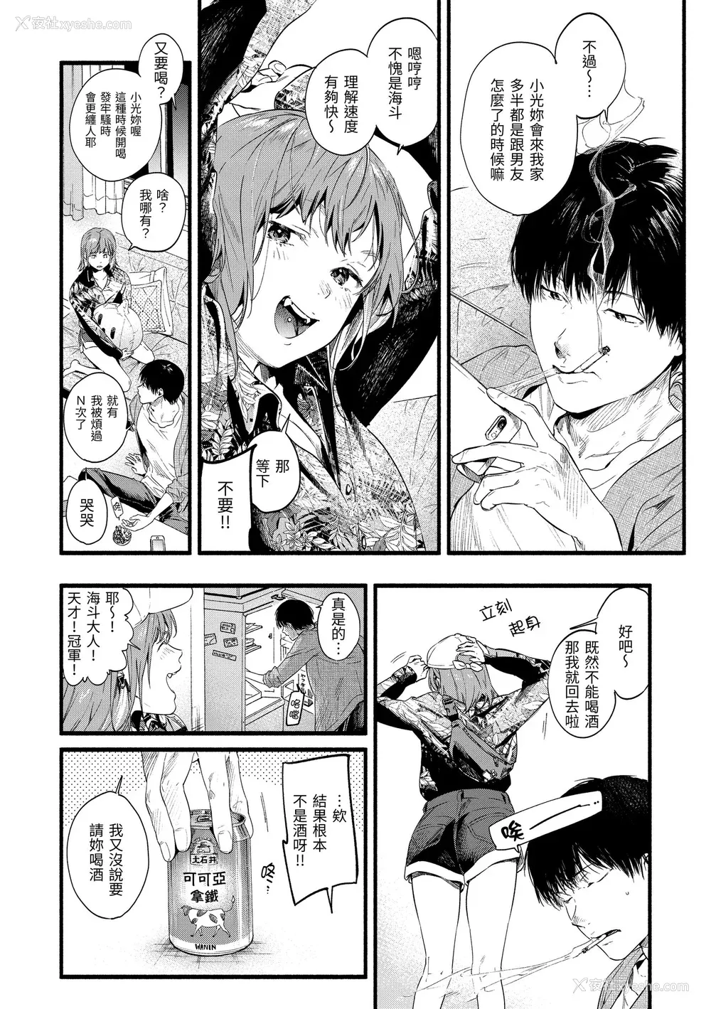 62P - [东出イロドリ] いろとりどり｜色彩缤纷 [中国翻訳] [无修正] [DL版]
