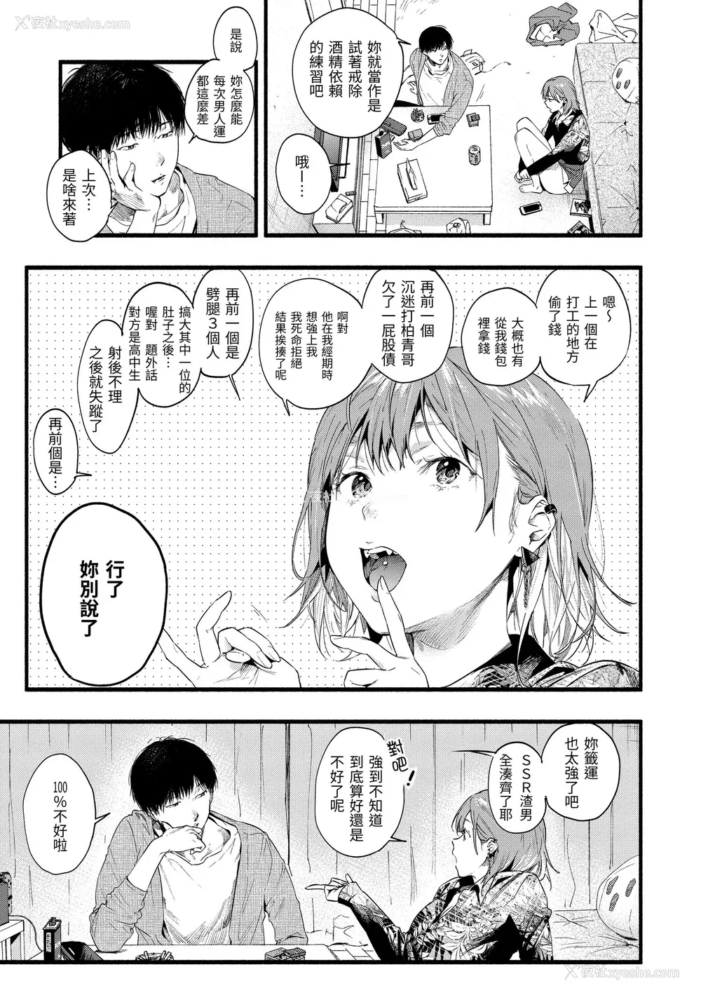 63P - [东出イロドリ] いろとりどり｜色彩缤纷 [中国翻訳] [无修正] [DL版]
