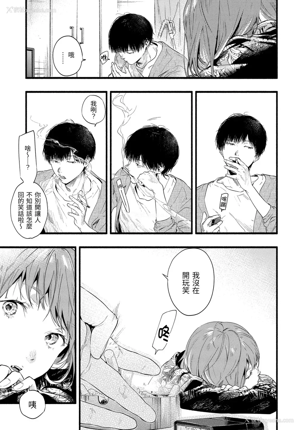 65P - [东出イロドリ] いろとりどり｜色彩缤纷 [中国翻訳] [无修正] [DL版]