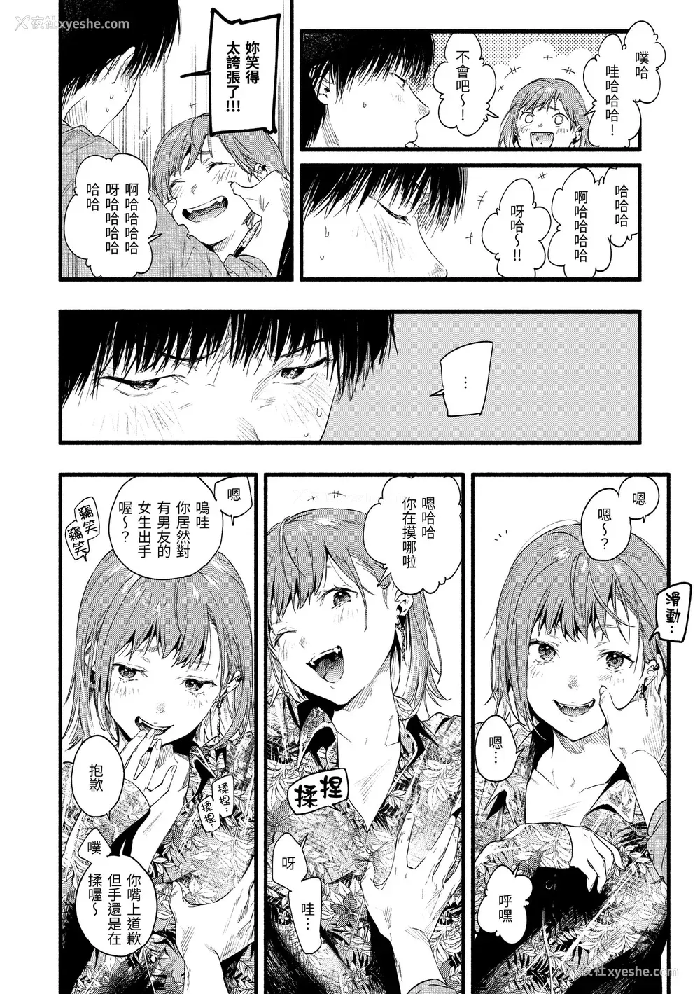 66P - [东出イロドリ] いろとりどり｜色彩缤纷 [中国翻訳] [无修正] [DL版]
