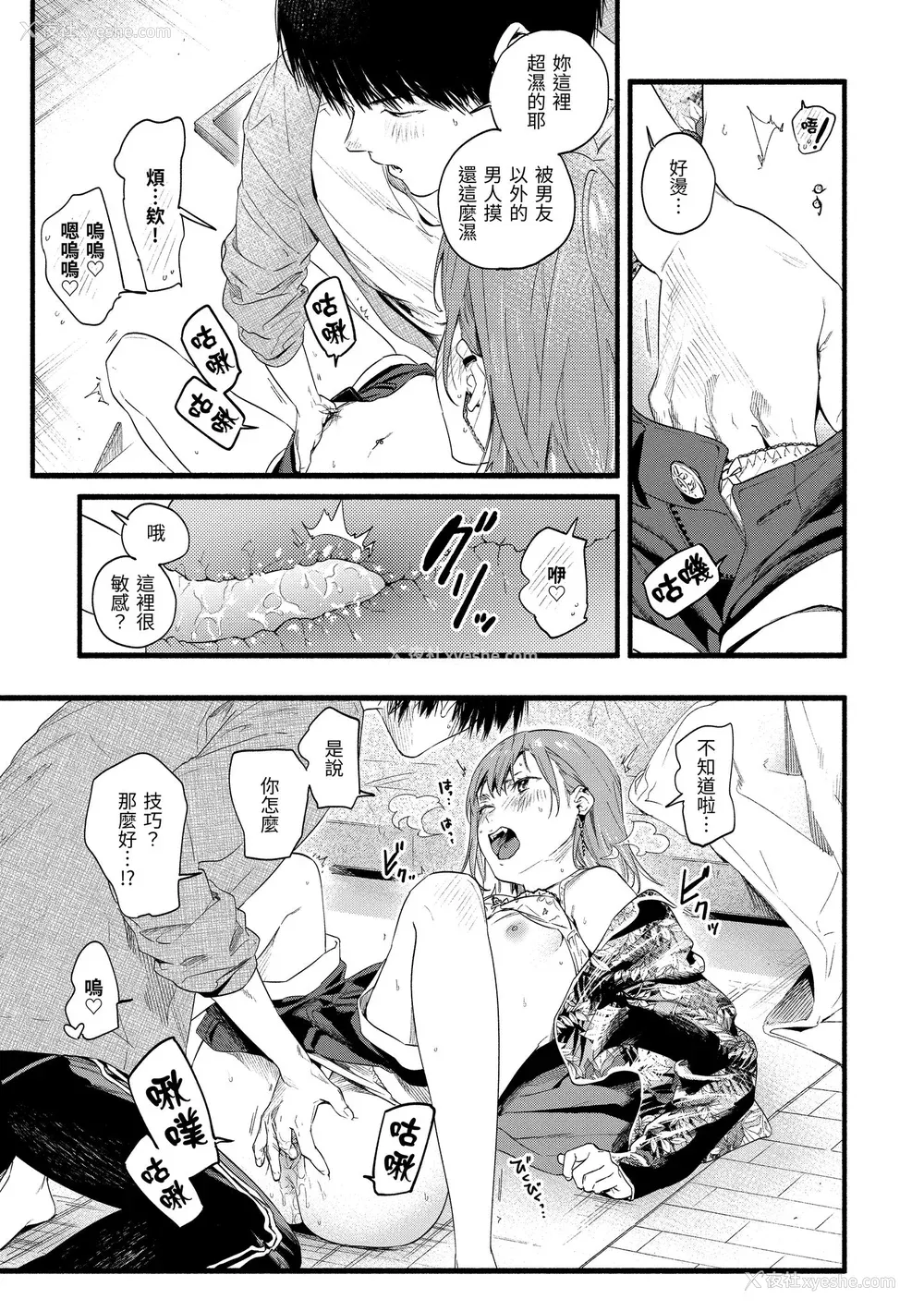 69P - [东出イロドリ] いろとりどり｜色彩缤纷 [中国翻訳] [无修正] [DL版]