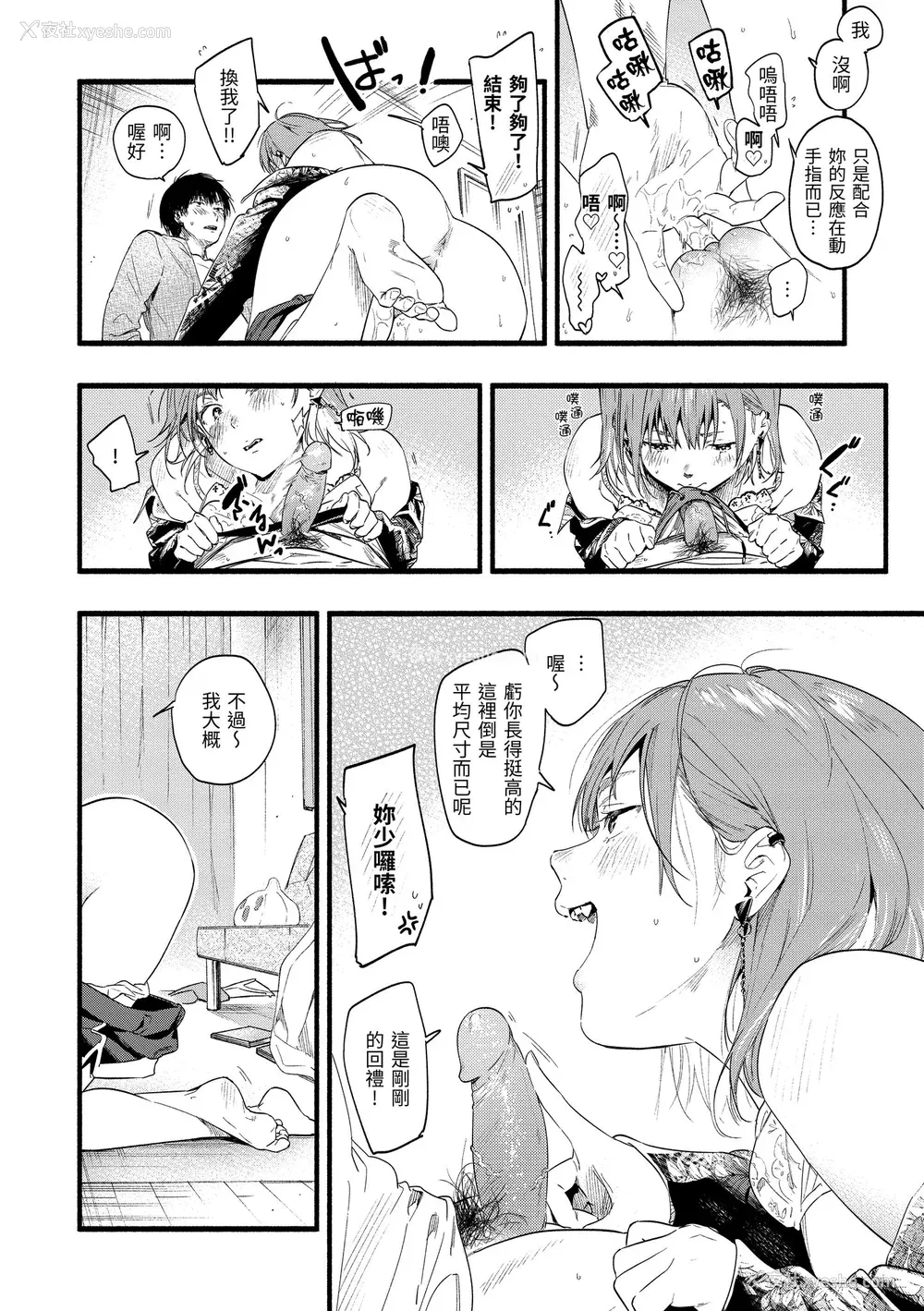 70P - [东出イロドリ] いろとりどり｜色彩缤纷 [中国翻訳] [无修正] [DL版]