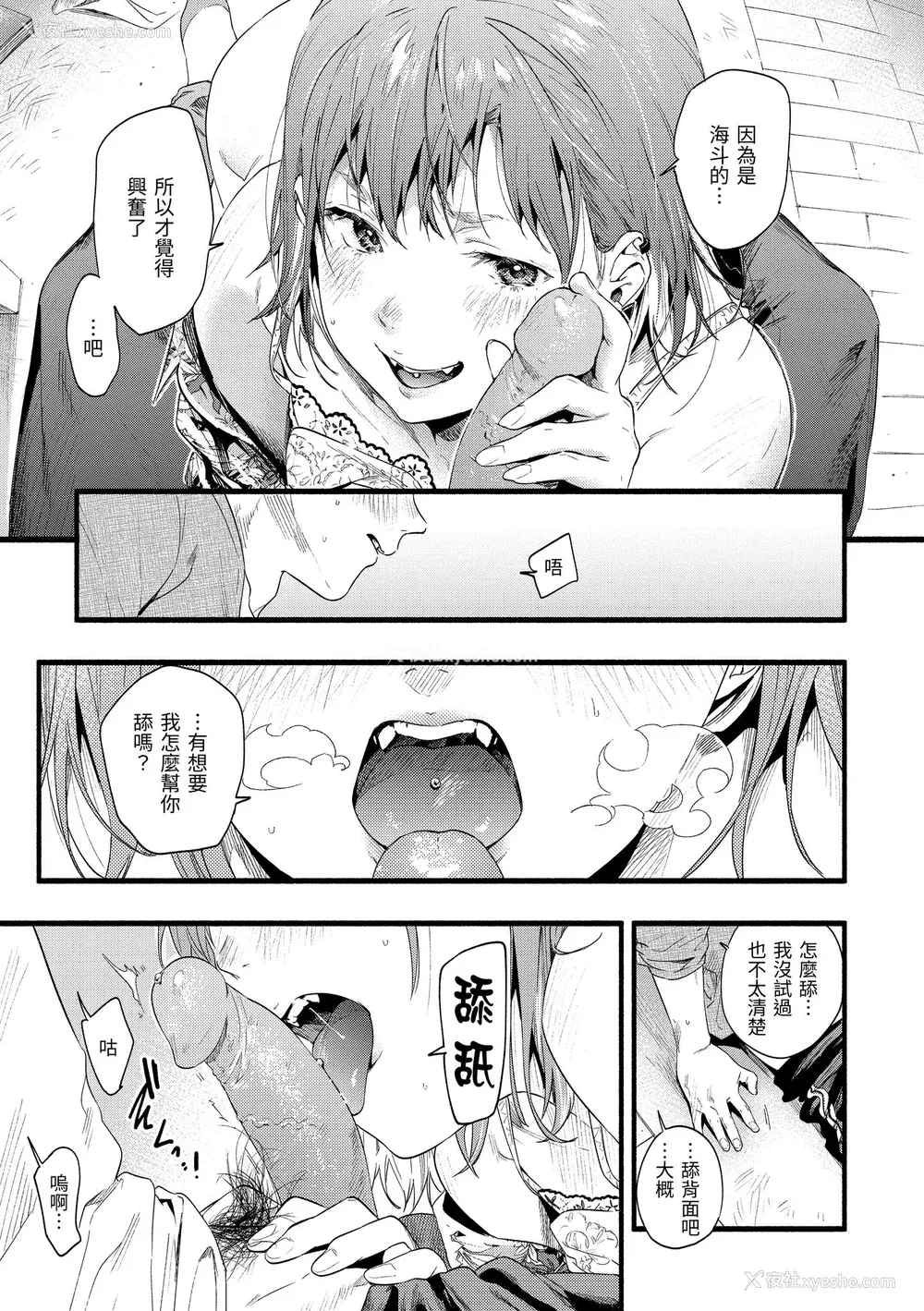 71P - [东出イロドリ] いろとりどり｜色彩缤纷 [中国翻訳] [无修正] [DL版]