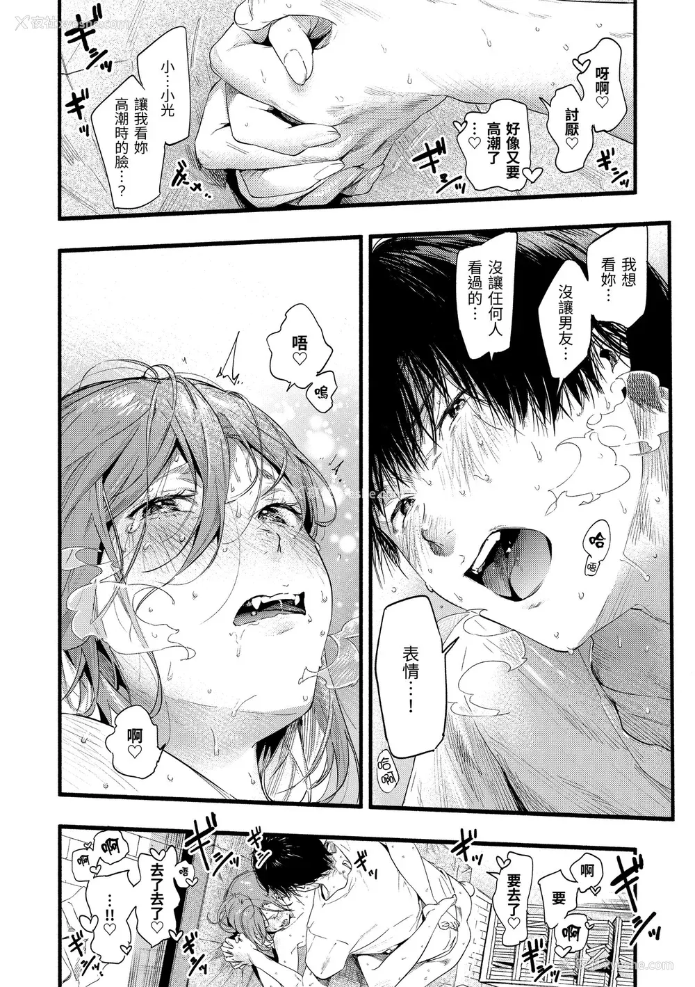 82P - [东出イロドリ] いろとりどり｜色彩缤纷 [中国翻訳] [无修正] [DL版]