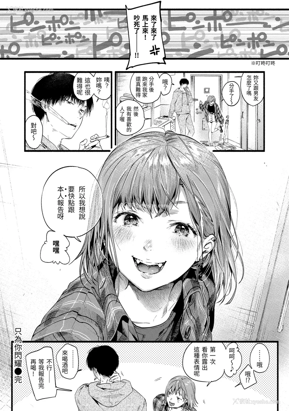 84P - [东出イロドリ] いろとりどり｜色彩缤纷 [中国翻訳] [无修正] [DL版]