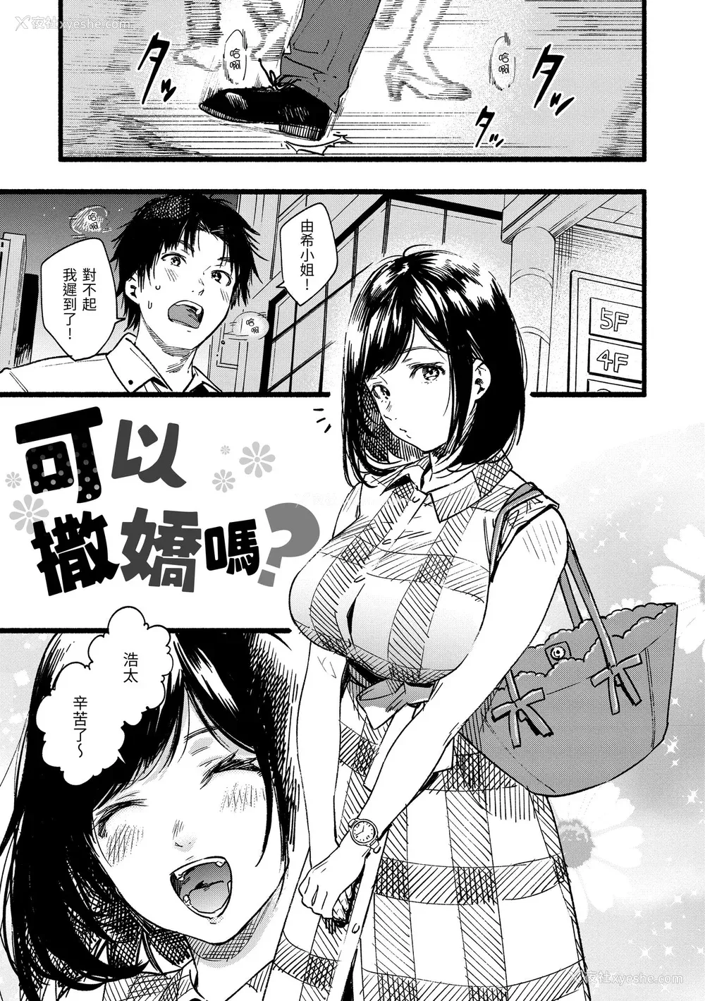 85P - [东出イロドリ] いろとりどり｜色彩缤纷 [中国翻訳] [无修正] [DL版]