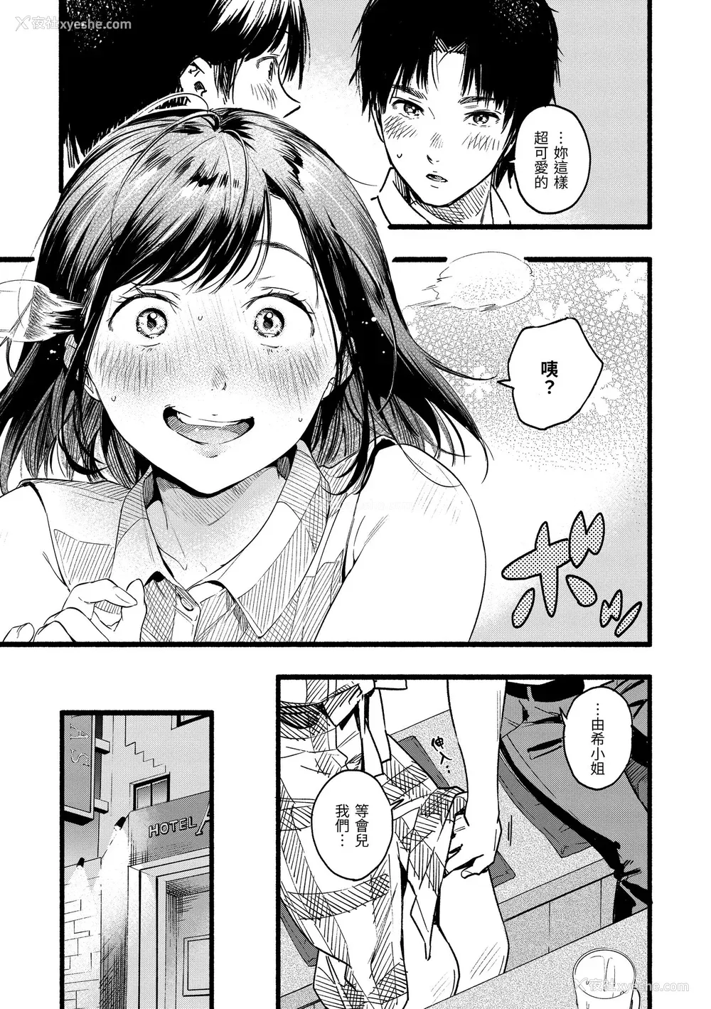 89P - [东出イロドリ] いろとりどり｜色彩缤纷 [中国翻訳] [无修正] [DL版]