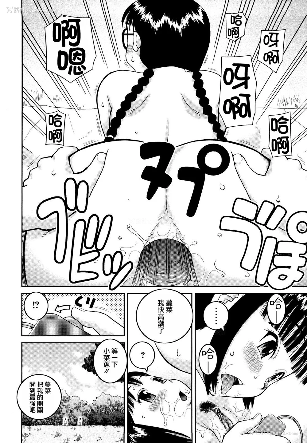 102P - [桦岛あきら] 文科系露出爱好会 [中国翻訳] [无修正]