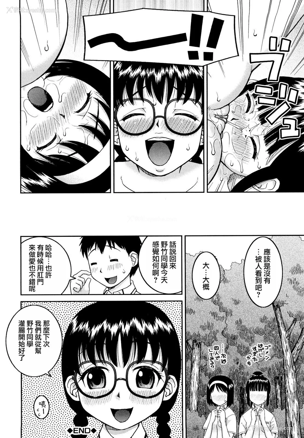 104P - [桦岛あきら] 文科系露出爱好会 [中国翻訳] [无修正]