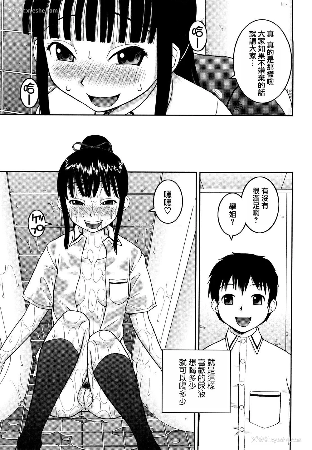 109P - [桦岛あきら] 文科系露出爱好会 [中国翻訳] [无修正]