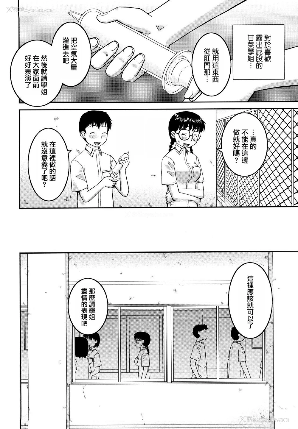 110P - [桦岛あきら] 文科系露出爱好会 [中国翻訳] [无修正]