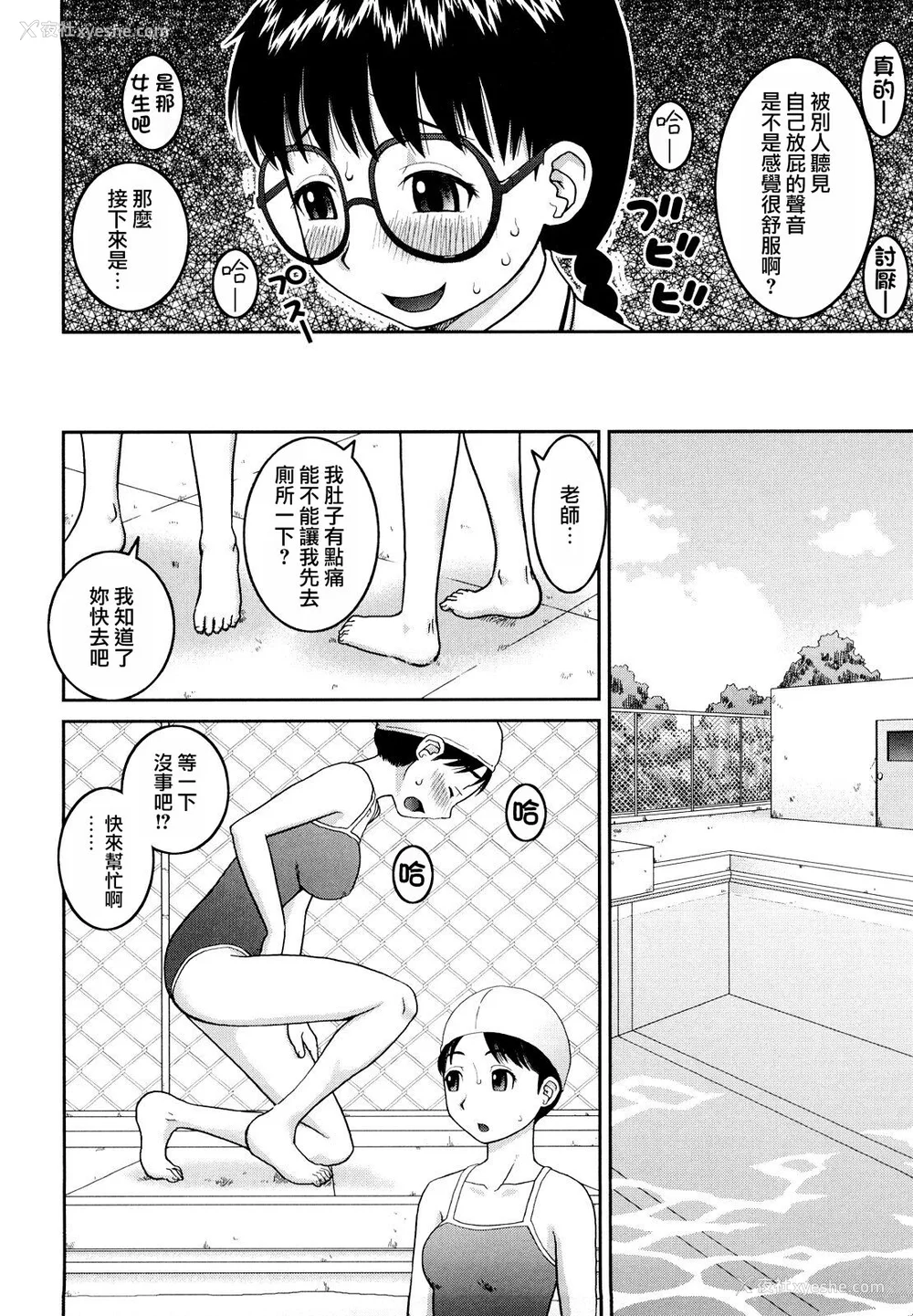 112P - [桦岛あきら] 文科系露出爱好会 [中国翻訳] [无修正]