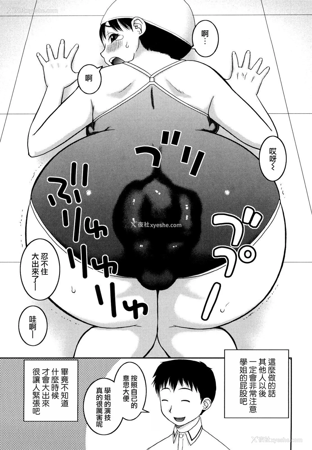 113P - [桦岛あきら] 文科系露出爱好会 [中国翻訳] [无修正]
