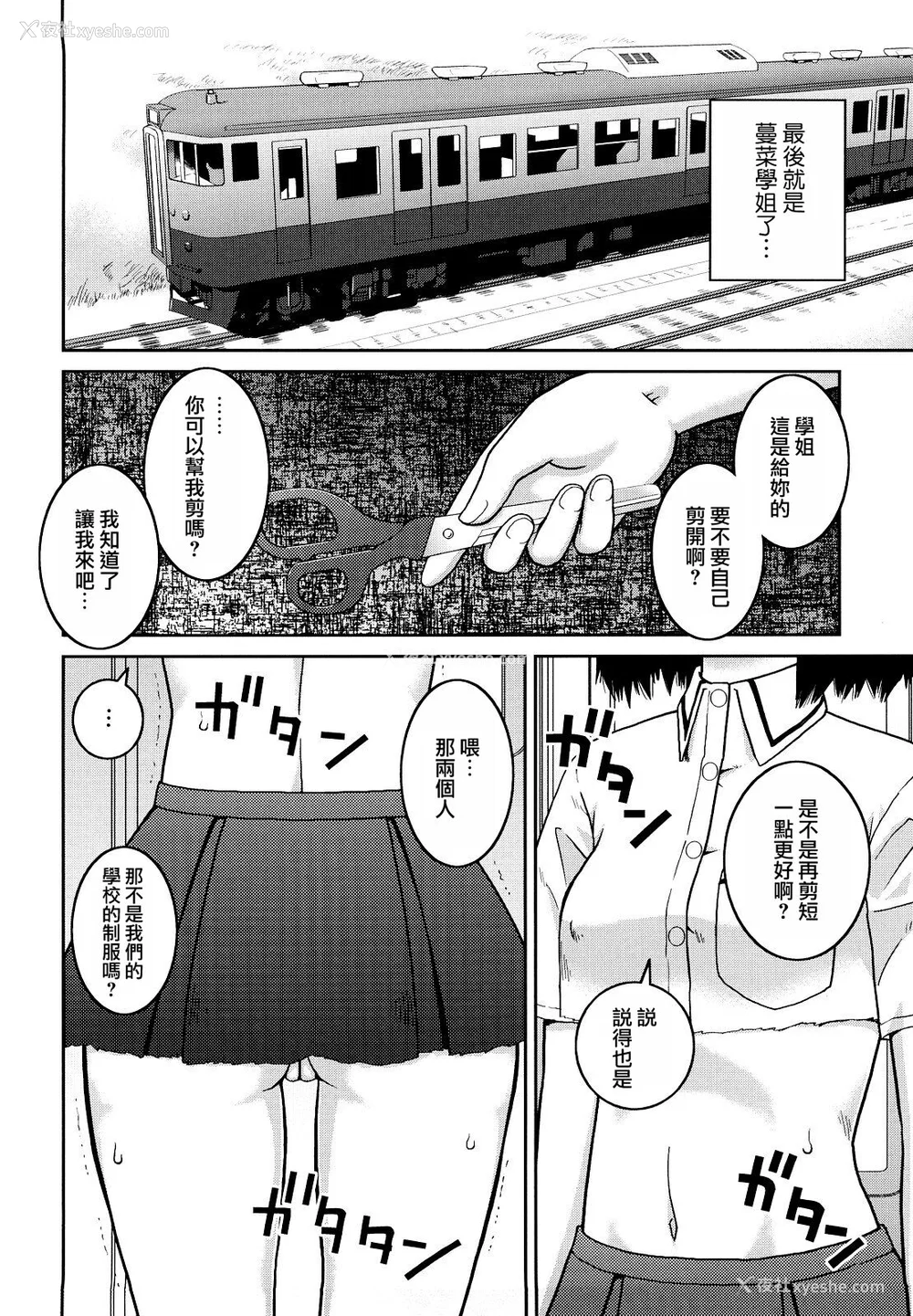 114P - [桦岛あきら] 文科系露出爱好会 [中国翻訳] [无修正]