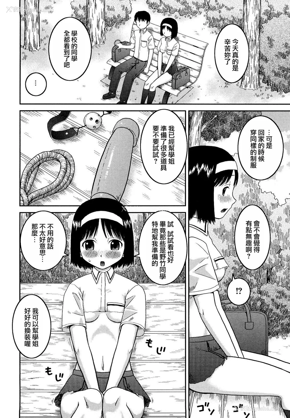 116P - [桦岛あきら] 文科系露出爱好会 [中国翻訳] [无修正]