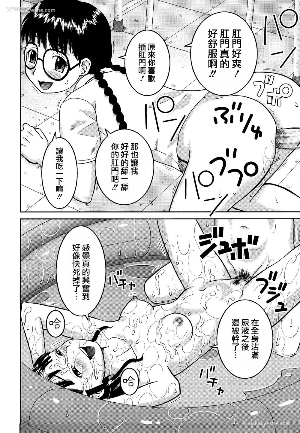 130P - [桦岛あきら] 文科系露出爱好会 [中国翻訳] [无修正]