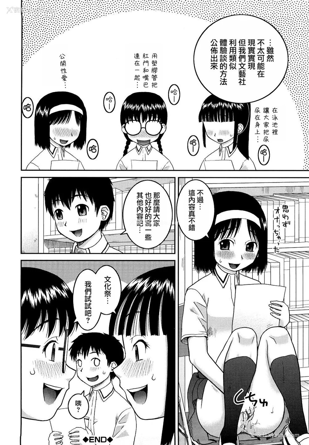 132P - [桦岛あきら] 文科系露出爱好会 [中国翻訳] [无修正]