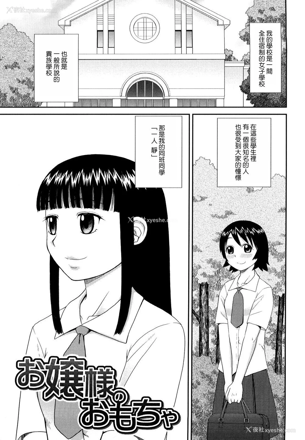 133P - [桦岛あきら] 文科系露出爱好会 [中国翻訳] [无修正]