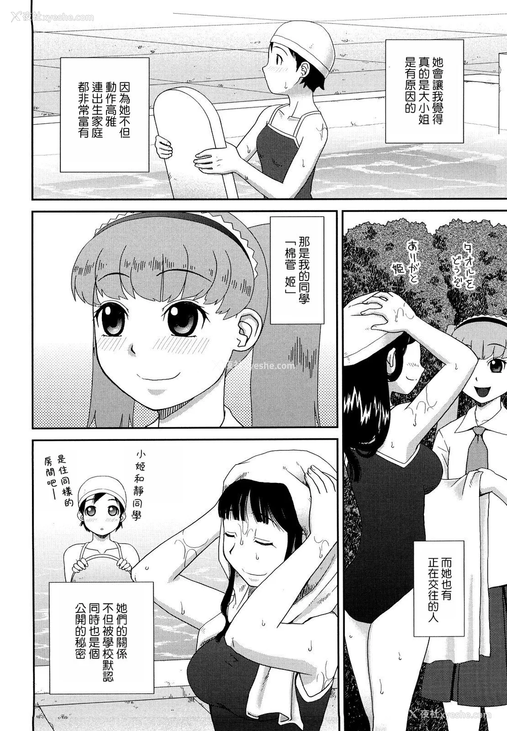 134P - [桦岛あきら] 文科系露出爱好会 [中国翻訳] [无修正]