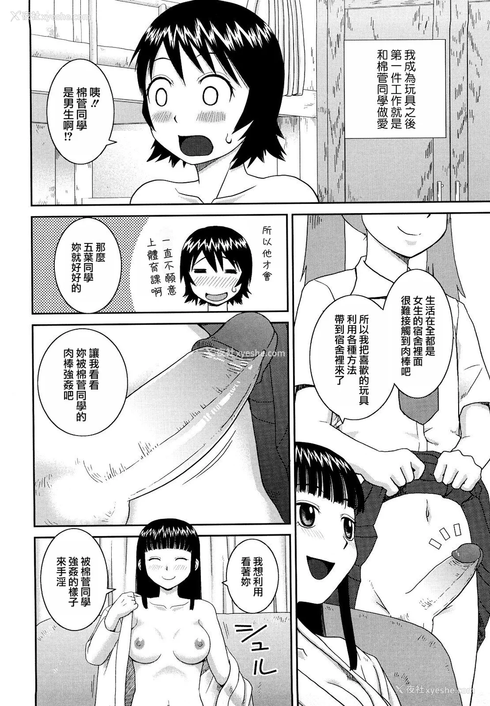 140P - [桦岛あきら] 文科系露出爱好会 [中国翻訳] [无修正]