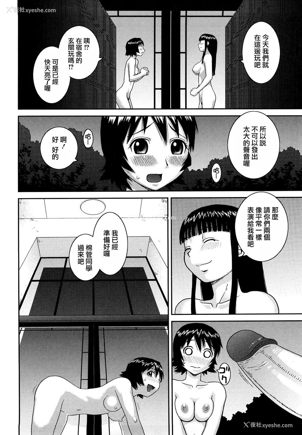 156P - [桦岛あきら] 文科系露出爱好会 [中国翻訳] [无修正]