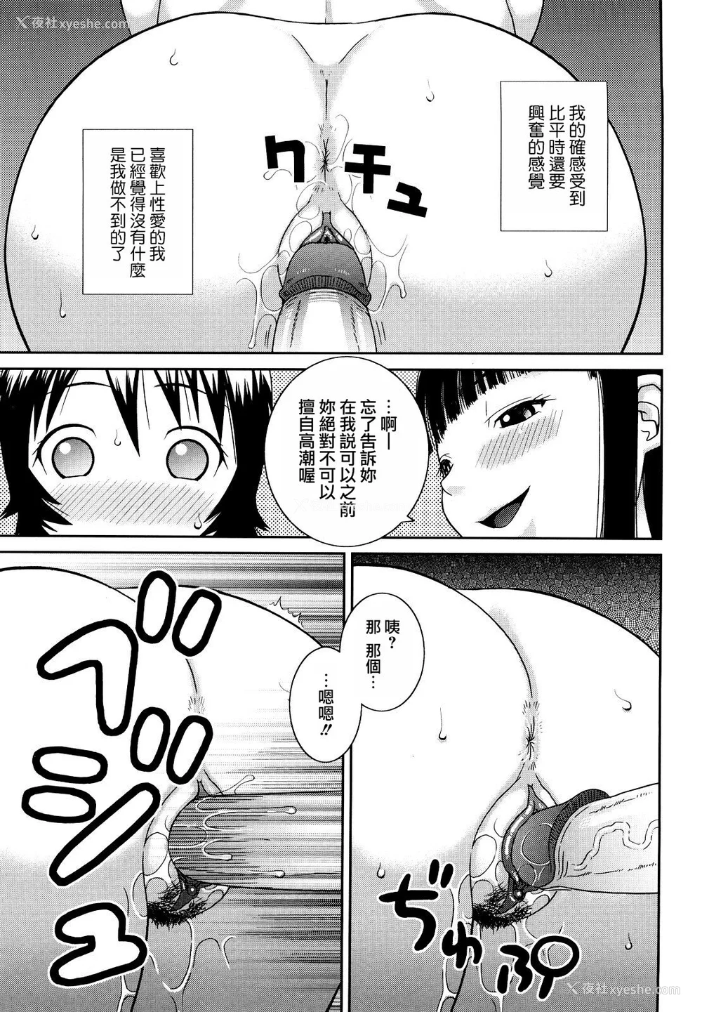 157P - [桦岛あきら] 文科系露出爱好会 [中国翻訳] [无修正]