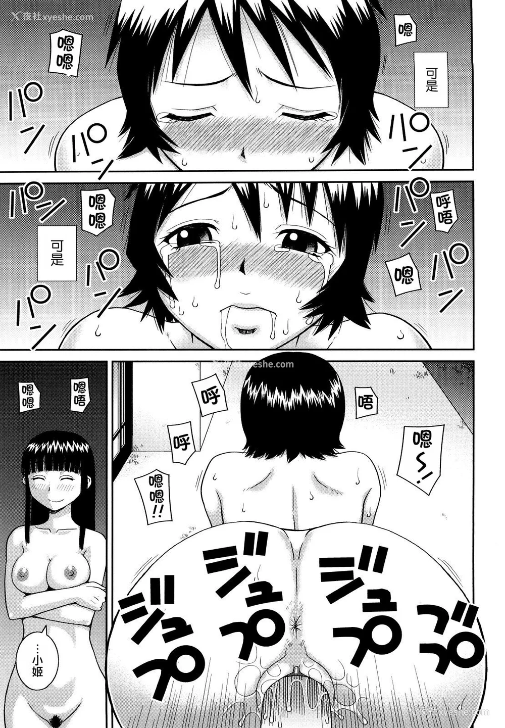 159P - [桦岛あきら] 文科系露出爱好会 [中国翻訳] [无修正]