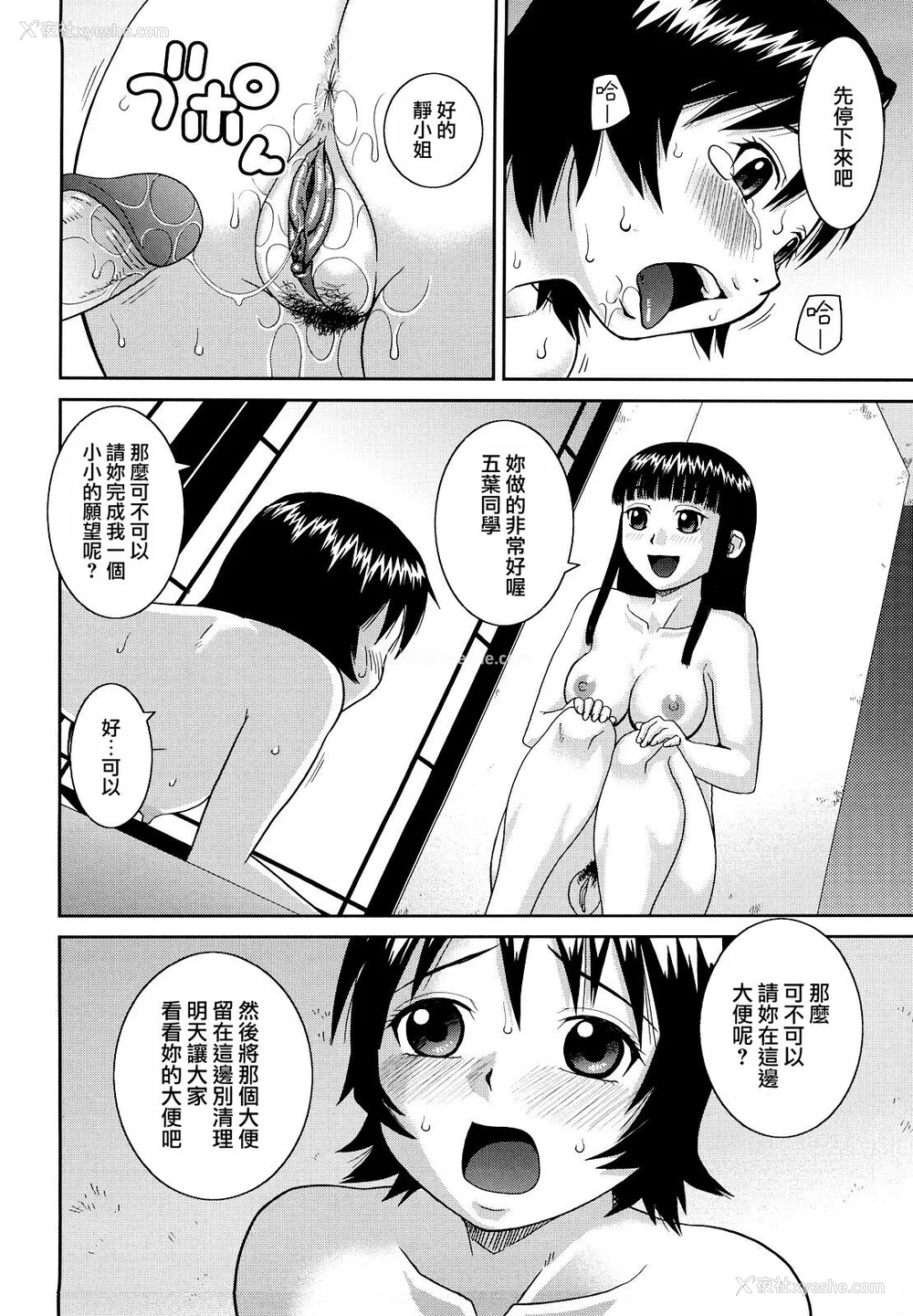 160P - [桦岛あきら] 文科系露出爱好会 [中国翻訳] [无修正]