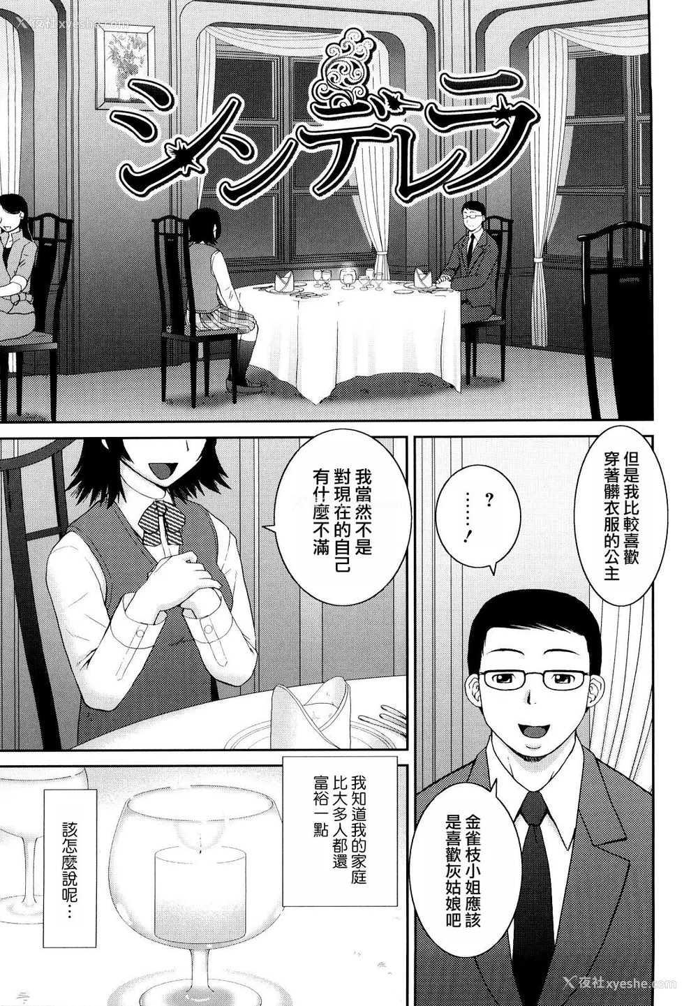 163P - [桦岛あきら] 文科系露出爱好会 [中国翻訳] [无修正]