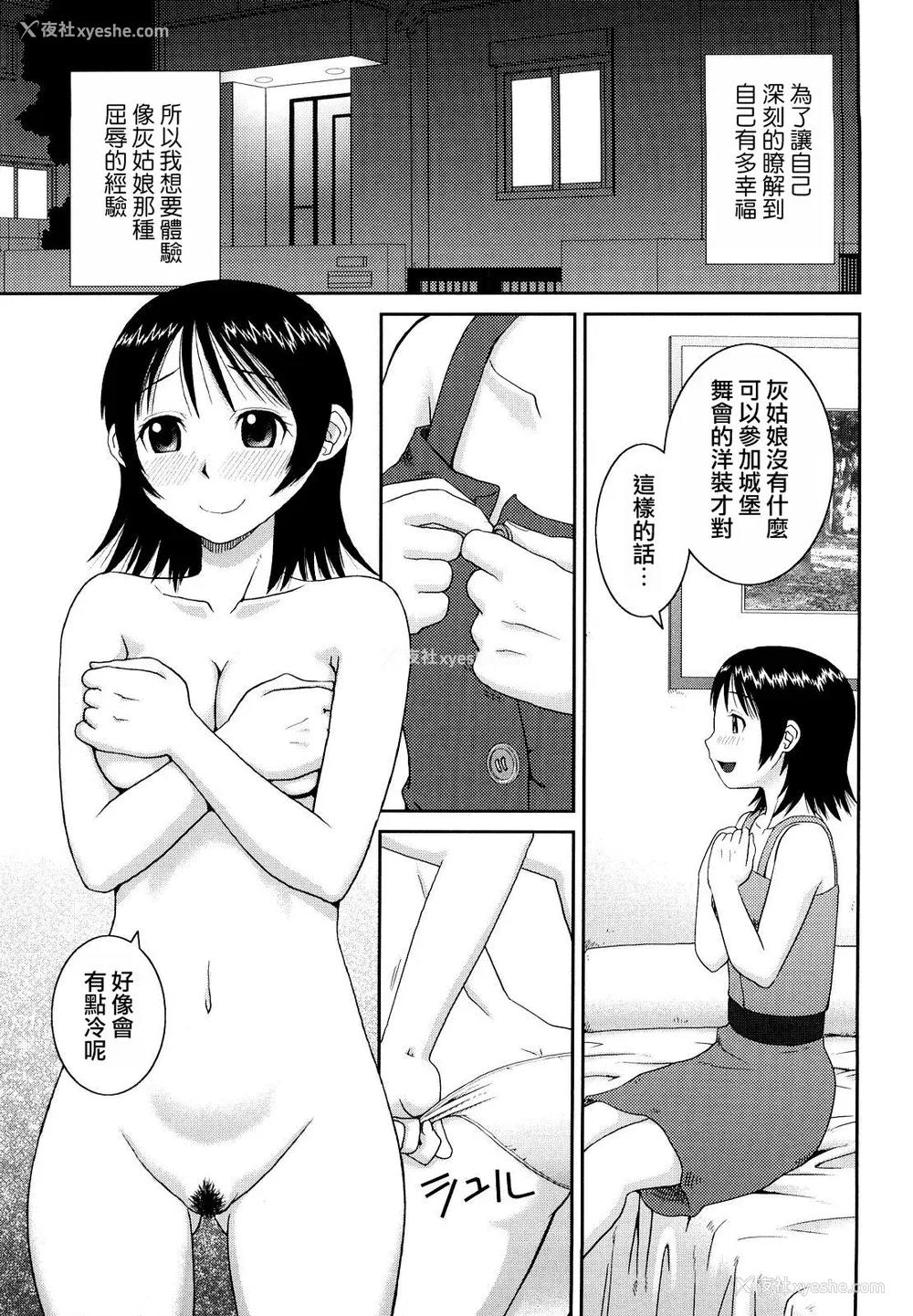 165P - [桦岛あきら] 文科系露出爱好会 [中国翻訳] [无修正]
