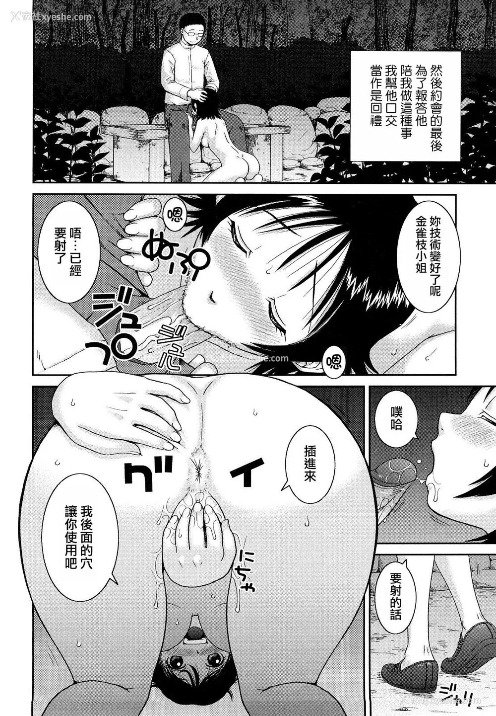 176P - [桦岛あきら] 文科系露出爱好会 [中国翻訳] [无修正]