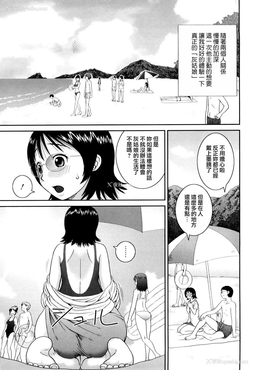 179P - [桦岛あきら] 文科系露出爱好会 [中国翻訳] [无修正]