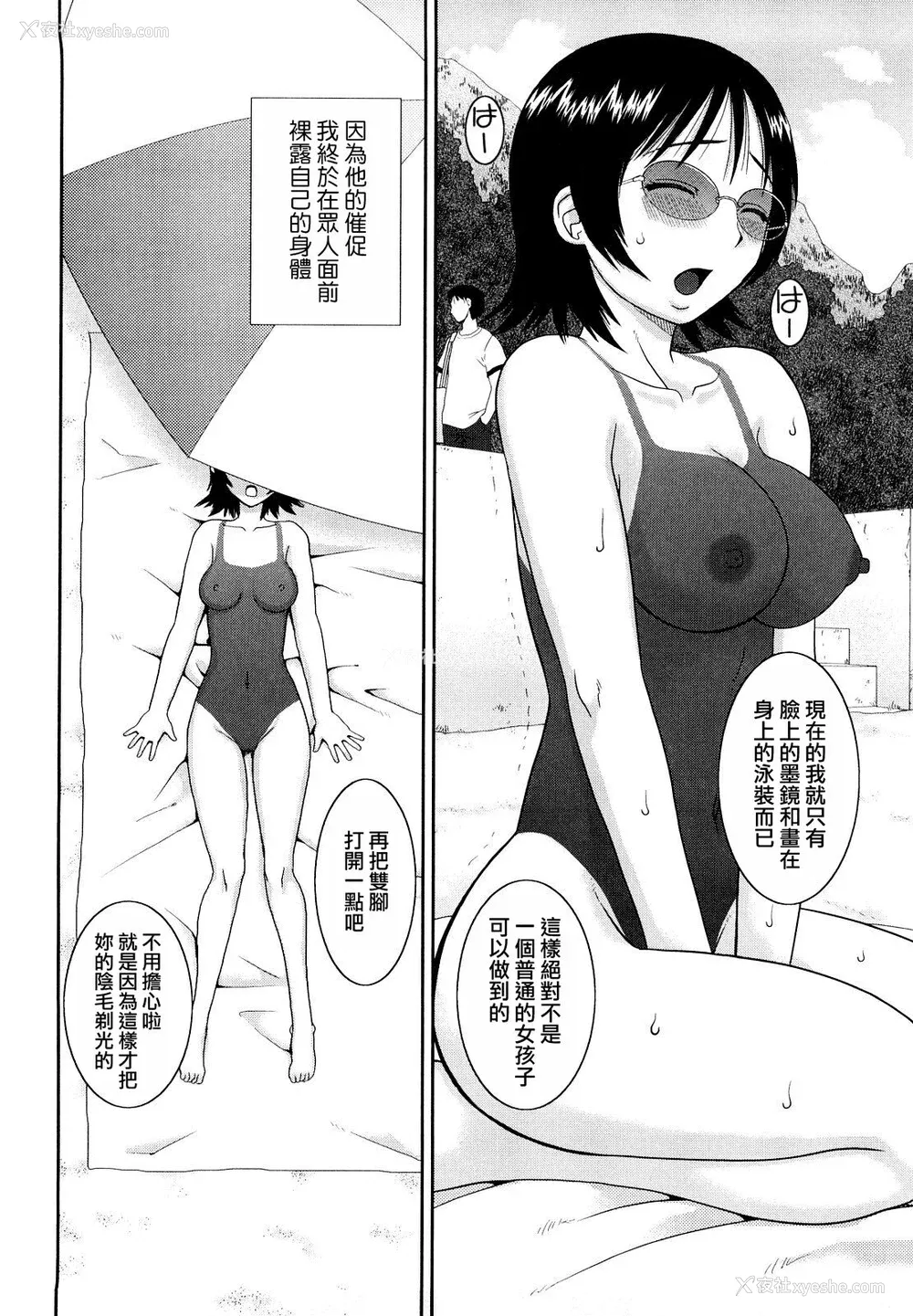 180P - [桦岛あきら] 文科系露出爱好会 [中国翻訳] [无修正]