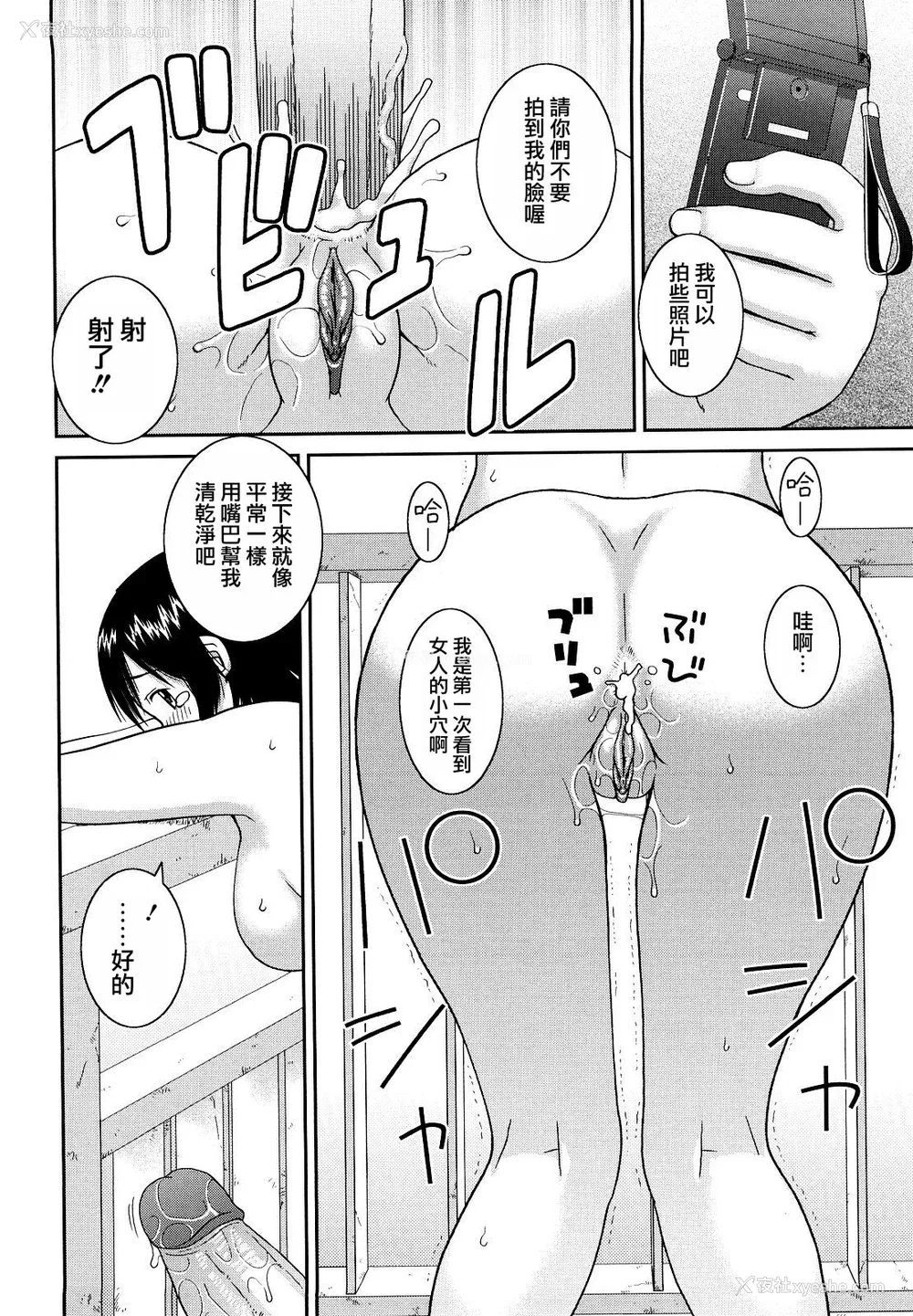 186P - [桦岛あきら] 文科系露出爱好会 [中国翻訳] [无修正]