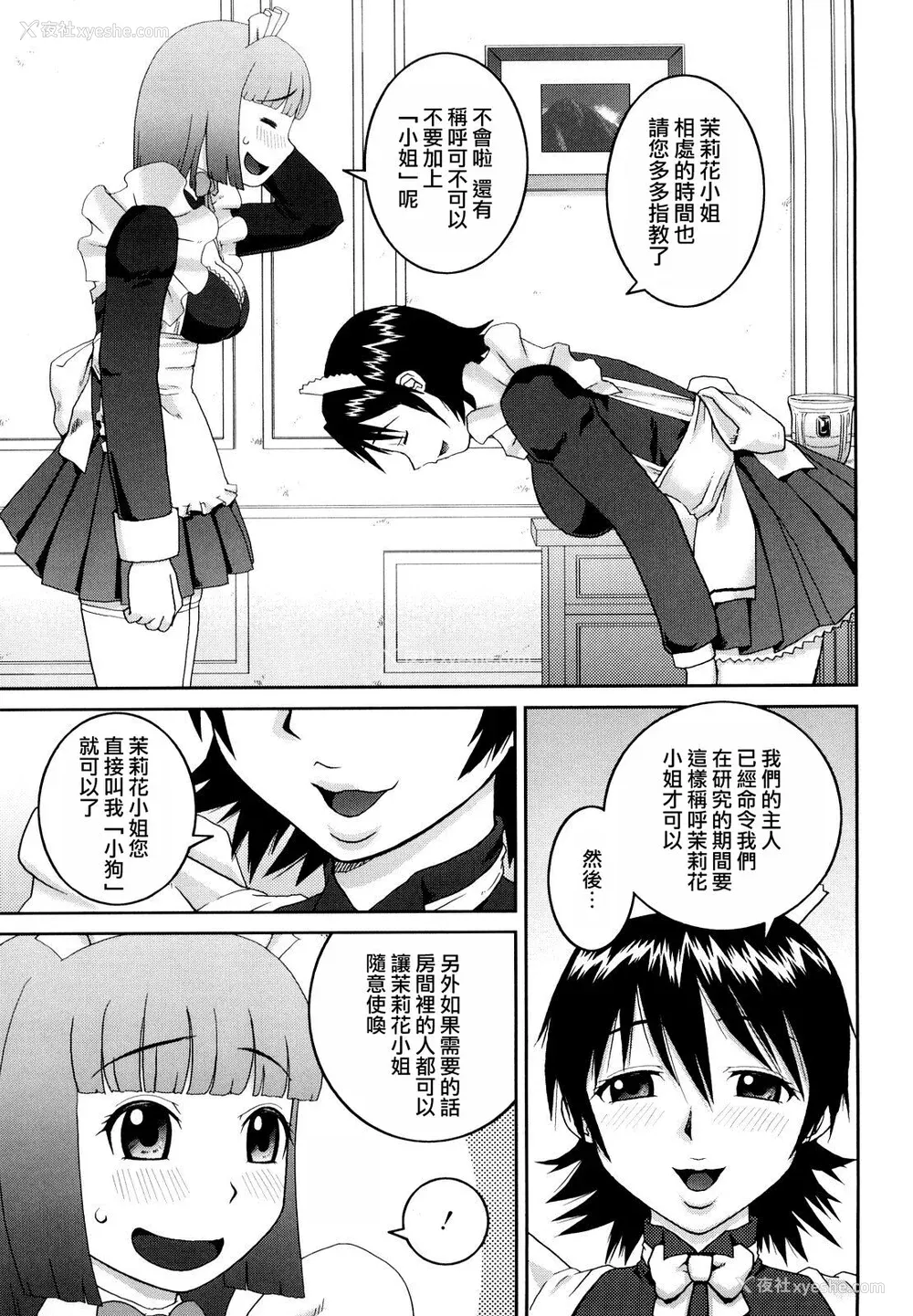 195P - [桦岛あきら] 文科系露出爱好会 [中国翻訳] [无修正]