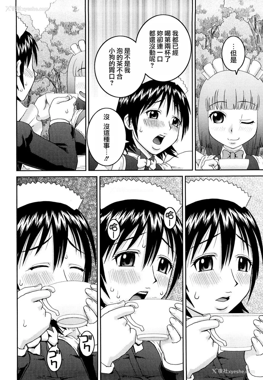 202P - [桦岛あきら] 文科系露出爱好会 [中国翻訳] [无修正]