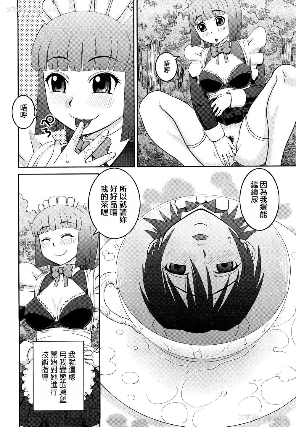204P - [桦岛あきら] 文科系露出爱好会 [中国翻訳] [无修正]
