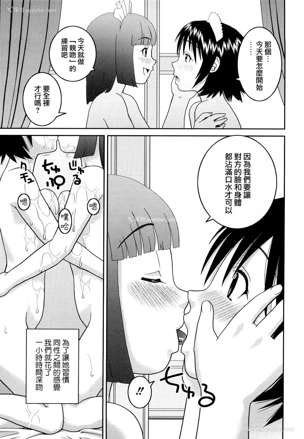 205P - [桦岛あきら] 文科系露出爱好会 [中国翻訳] [无修正]