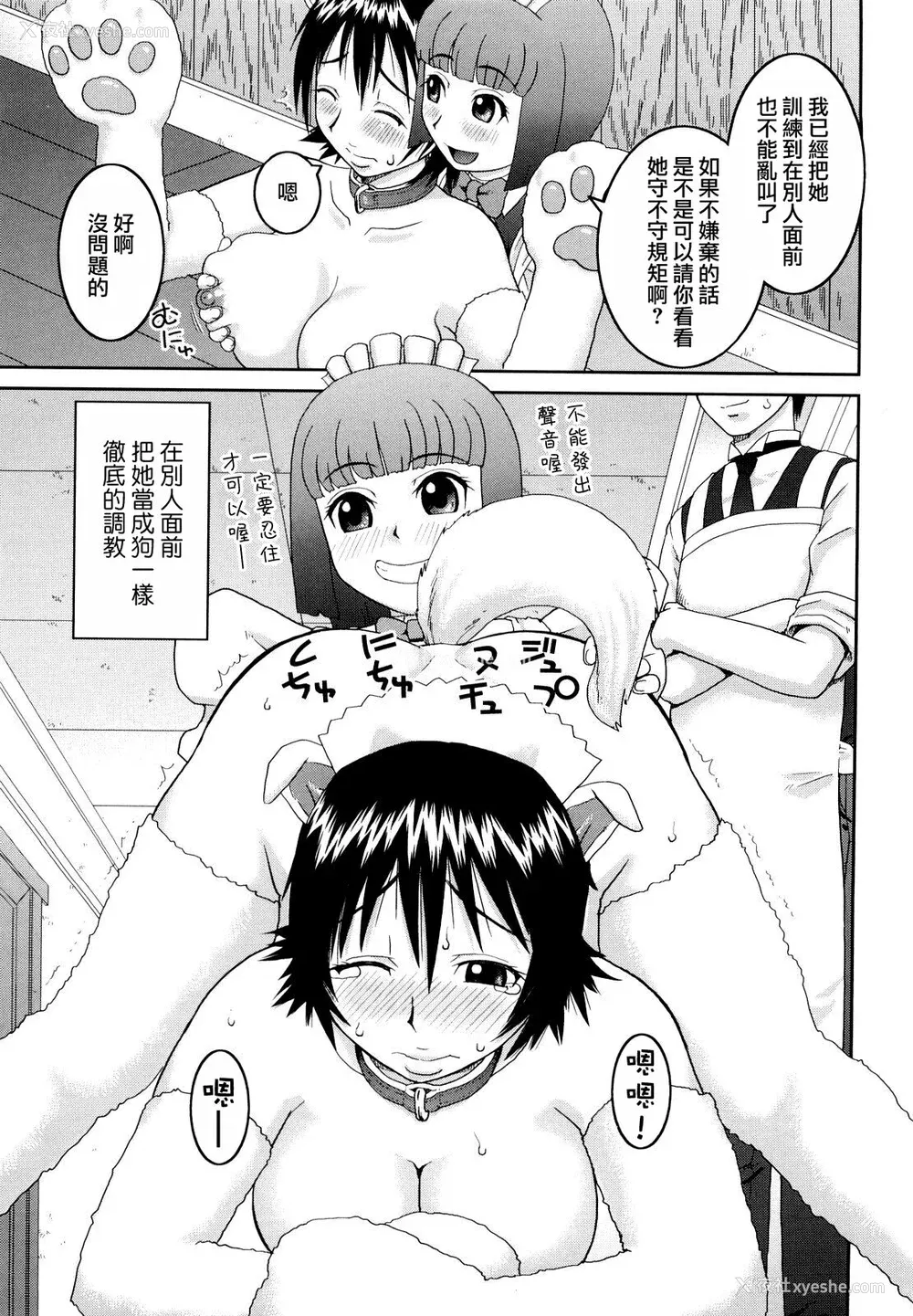 207P - [桦岛あきら] 文科系露出爱好会 [中国翻訳] [无修正]