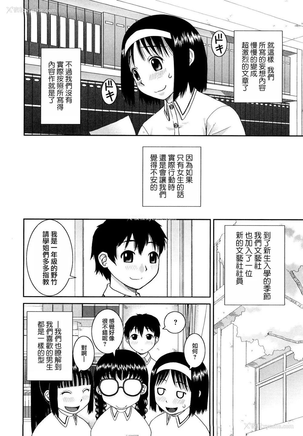20P - [桦岛あきら] 文科系露出爱好会 [中国翻訳] [无修正]