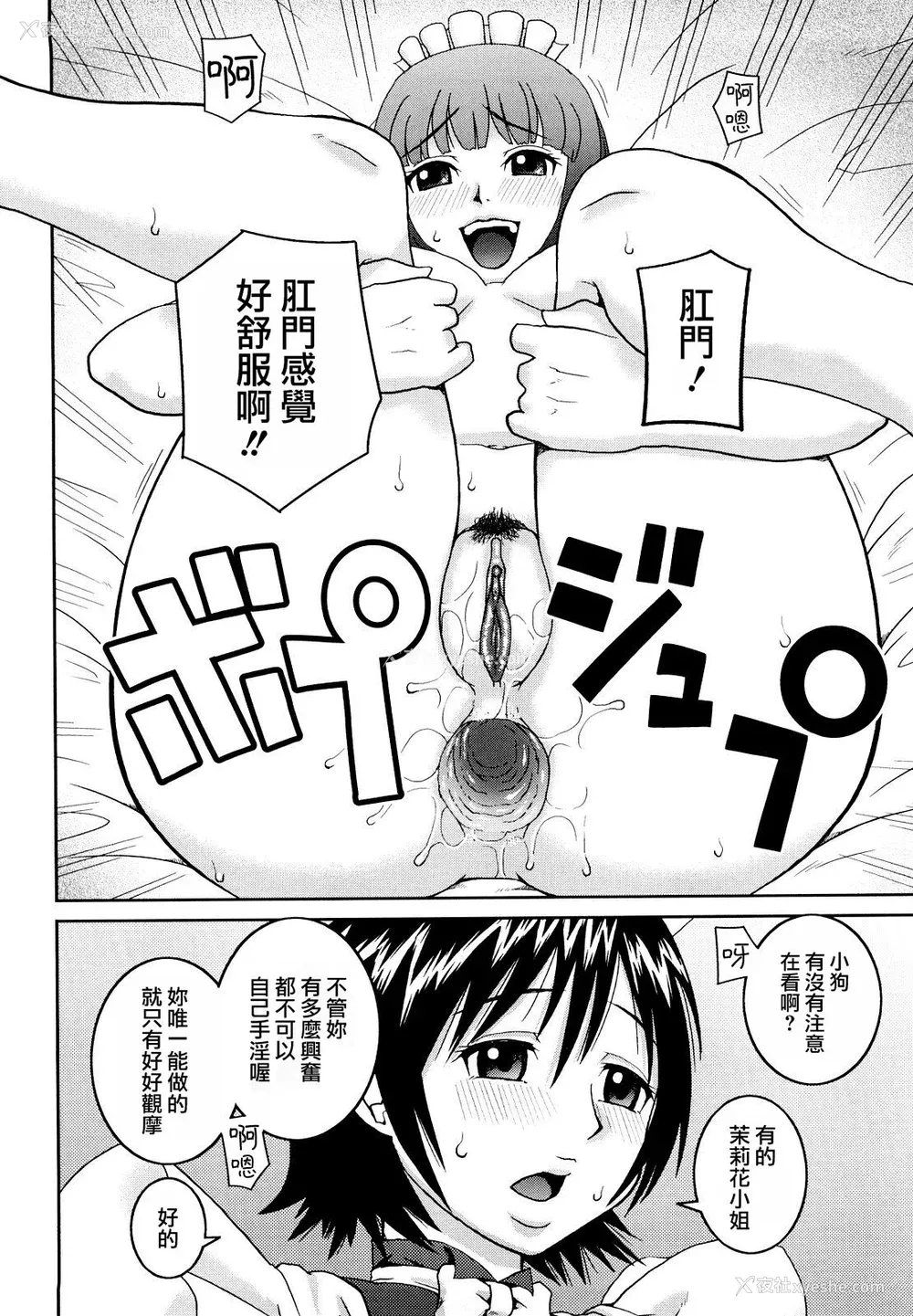 210P - [桦岛あきら] 文科系露出爱好会 [中国翻訳] [无修正]