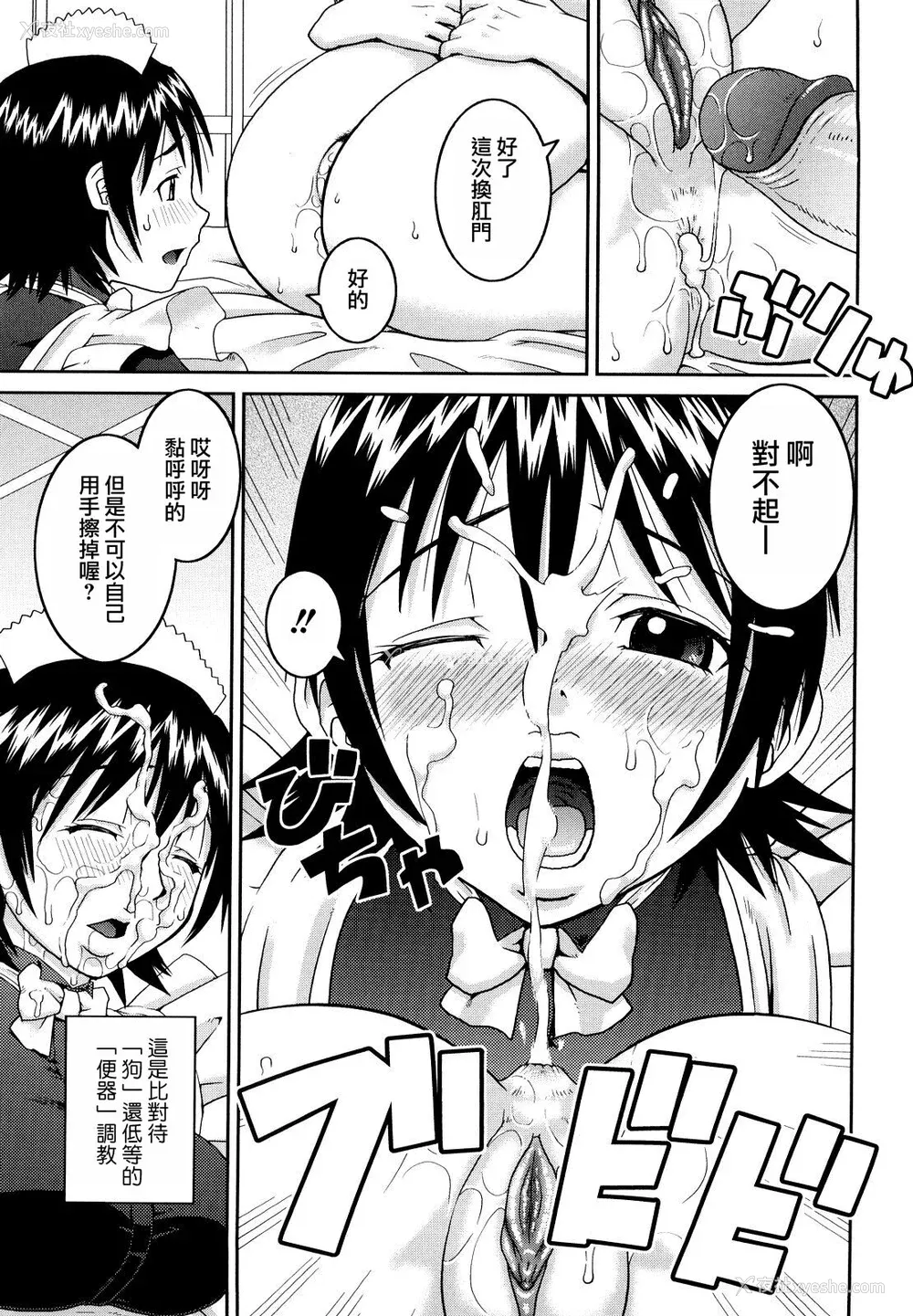 211P - [桦岛あきら] 文科系露出爱好会 [中国翻訳] [无修正]