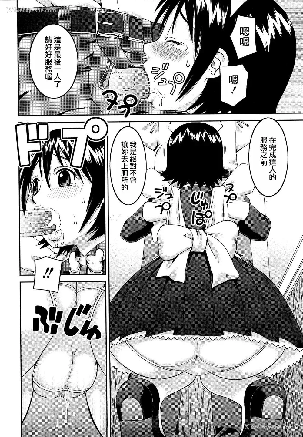 214P - [桦岛あきら] 文科系露出爱好会 [中国翻訳] [无修正]