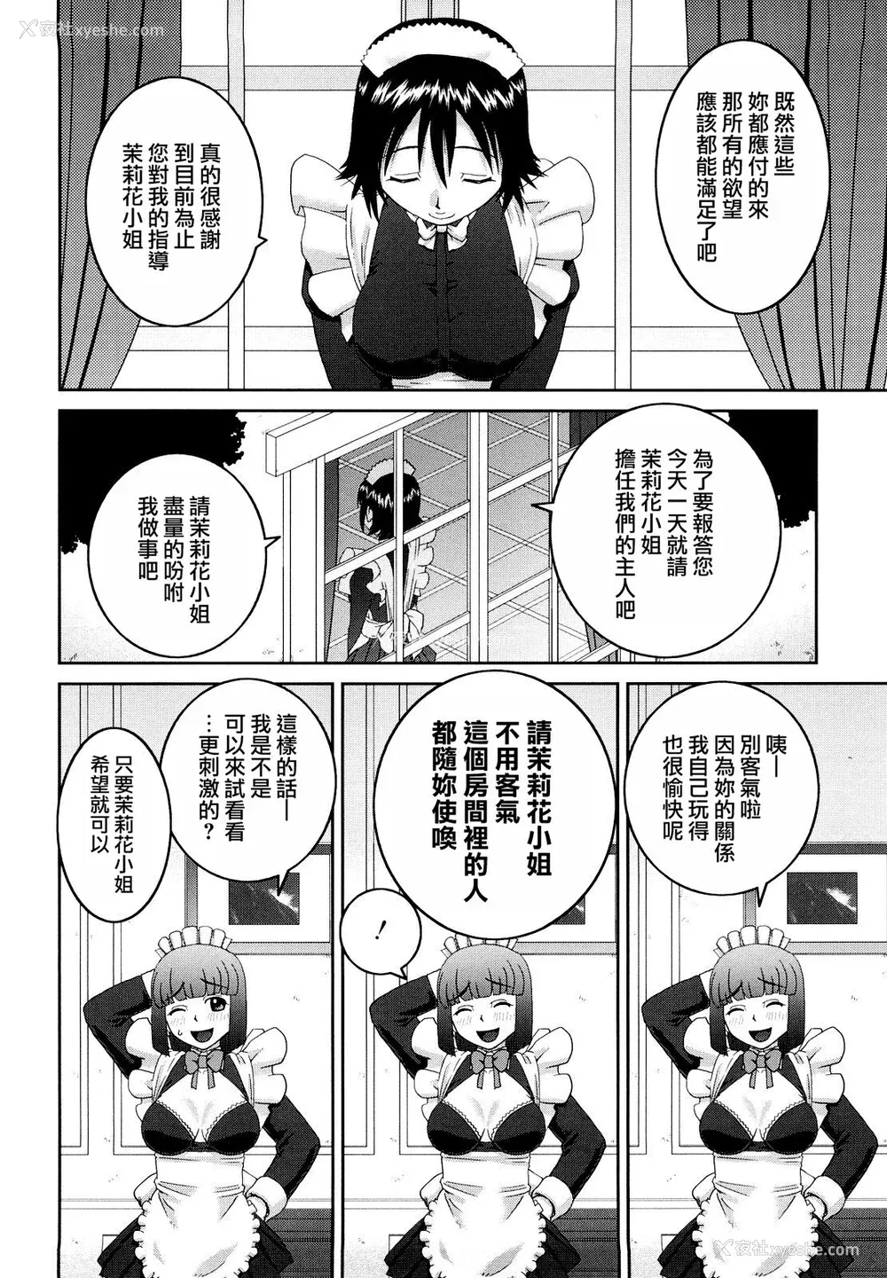 216P - [桦岛あきら] 文科系露出爱好会 [中国翻訳] [无修正]