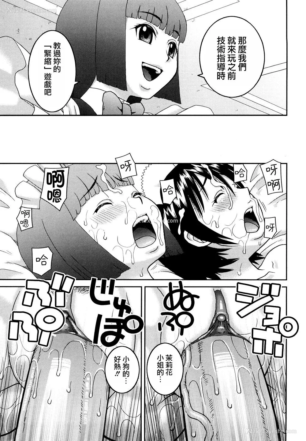 217P - [桦岛あきら] 文科系露出爱好会 [中国翻訳] [无修正]