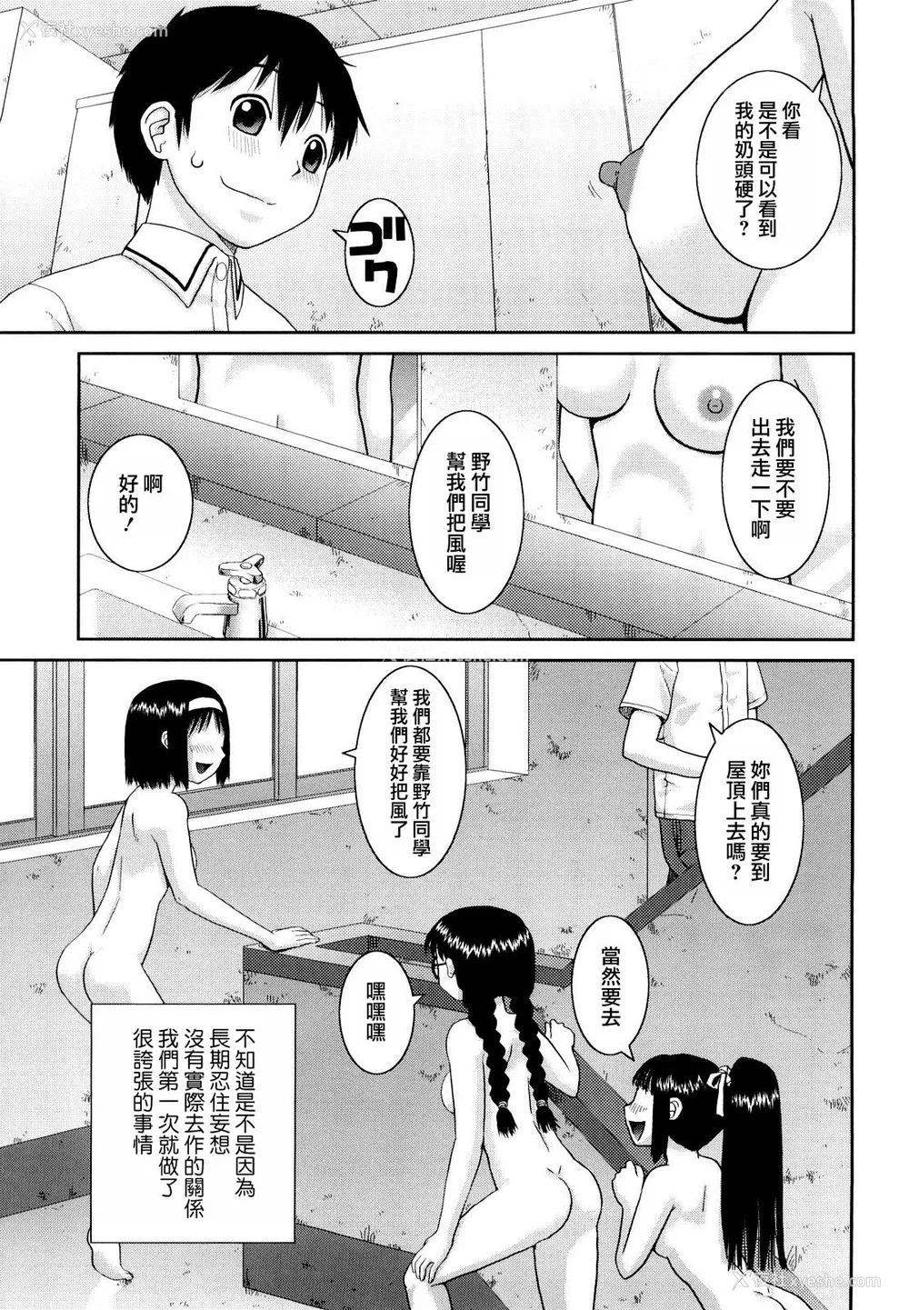 23P - [桦岛あきら] 文科系露出爱好会 [中国翻訳] [无修正]