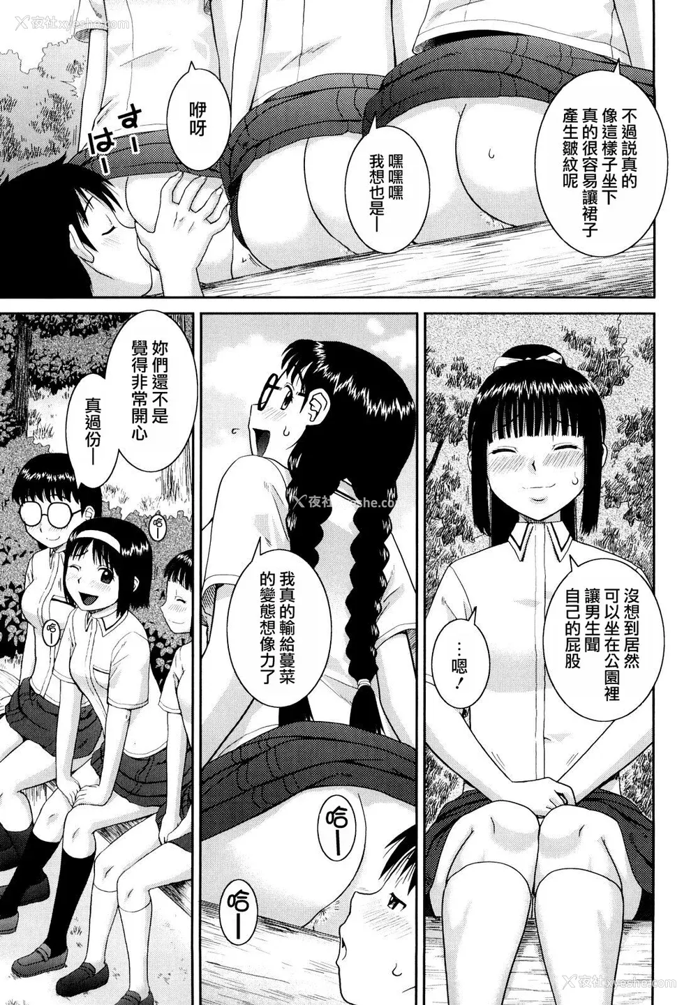 29P - [桦岛あきら] 文科系露出爱好会 [中国翻訳] [无修正]